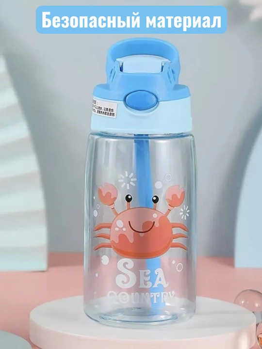 Бутылка для воды детская, поильник