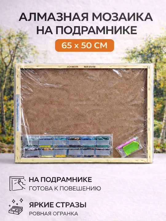 Olmos mozaika podramnikda 65 × 50 sm, manzara