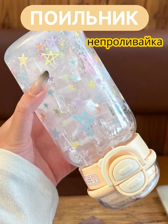 Бутылка для воды детская, поильник