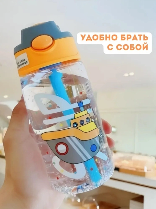 Бутылка для воды детская, поильник