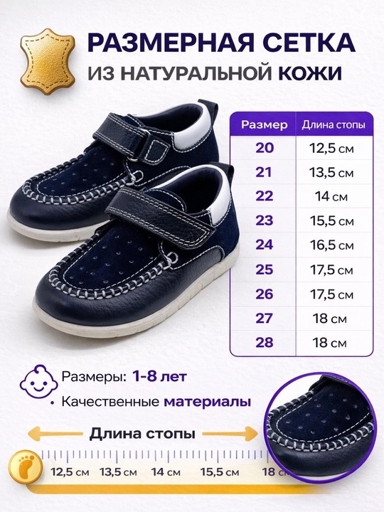 Мокасины кожаные детские