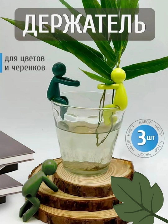 O'simliklar uchun Ushlagichlar, Payvandlarni mahkamlash, 3 xil rang 3 donan iborat to'plam - 