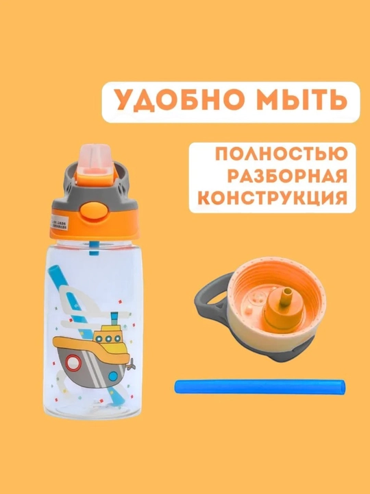 Бутылка для воды детская, поильник