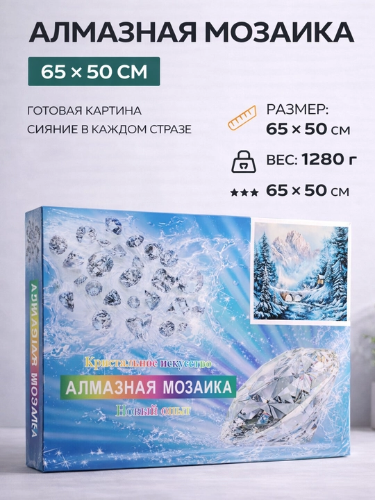 Olmos mozaika podramnikda 65 × 50 sm, manzara