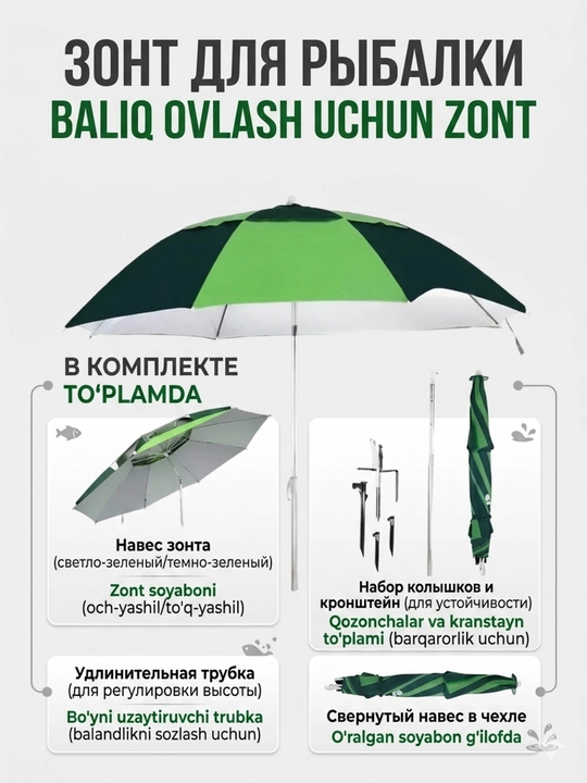 Зонт для рыбалки, большой, складной, от солнца и дождя для пикника