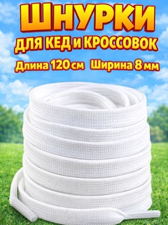 Белый