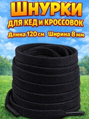 Черный