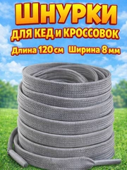 Серый