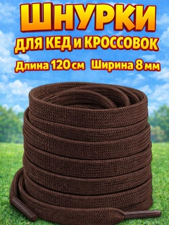 Шоколадный