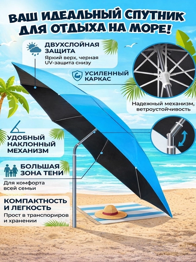Зонт для рыбалки, большой, складной, от солнца и дождя для пикника