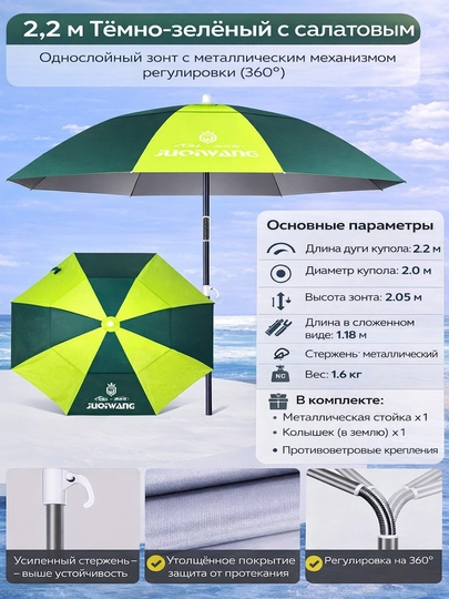 Зонт для рыбалки, большой, складной, от солнца и дождя для пикника — TERRA26-ТА1008-РАЗНОЦВ-220см