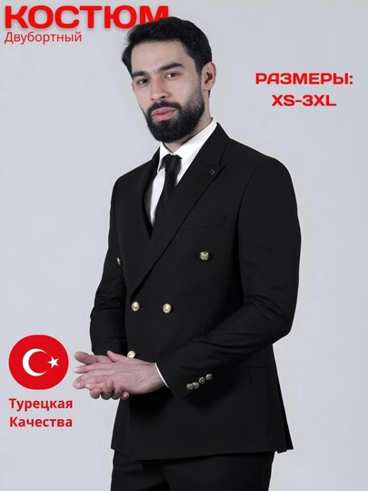 Мужской классический костюм, двубортный пиджак и брюки, двойка