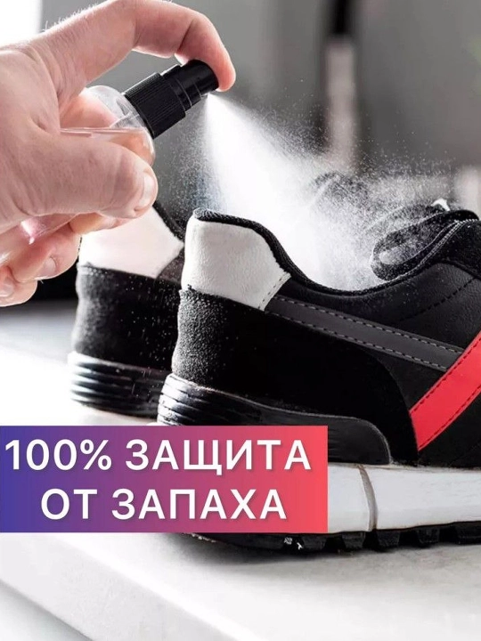 Extra Fresh antibakterial oyoq kiyim uchun sprey