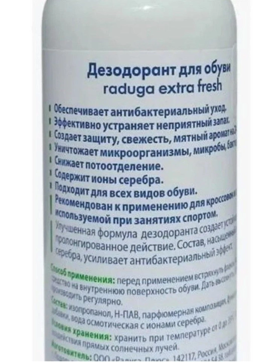 Extra Fresh antibakterial oyoq kiyim uchun sprey