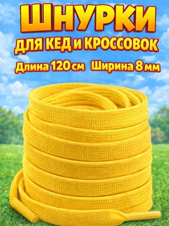 Желтый