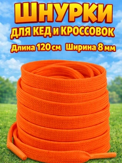 Оранжевый