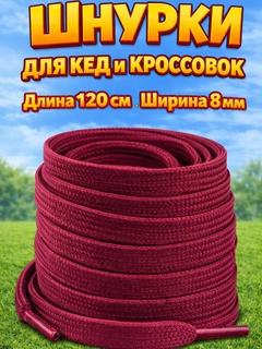 Вишнёвый