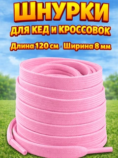 Пудровый