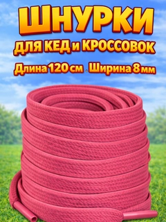 Розовый