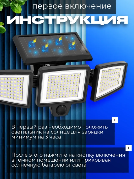 Harakat datchigiga ega quyosh panelli ko'cha fonari, 210 LED, IP65, masofaviy pultli