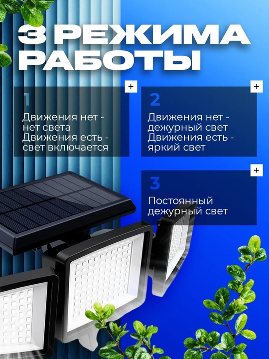 Harakat datchigiga ega quyosh panelli ko'cha fonari, 210 LED, IP65, masofaviy pultli