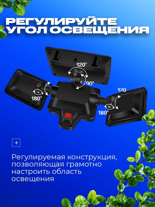 Harakat datchigiga ega quyosh panelli ko'cha fonari, 210 LED, IP65, masofaviy pultli