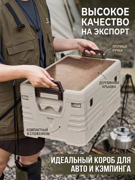 Складной универсальный бокс, с деревянной крышкой