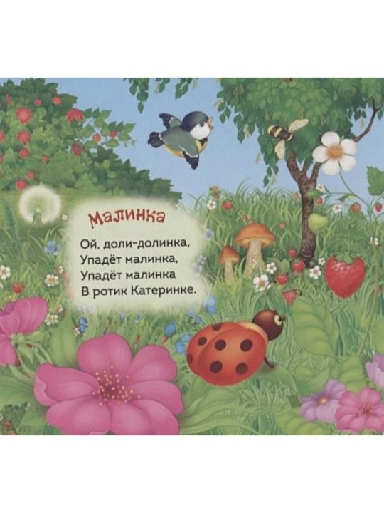 Ладушки (Гармошки).