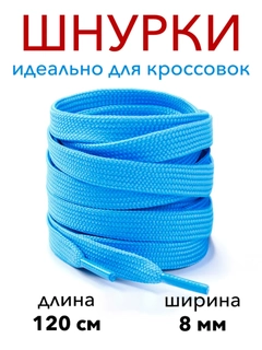 Небесно-голубой