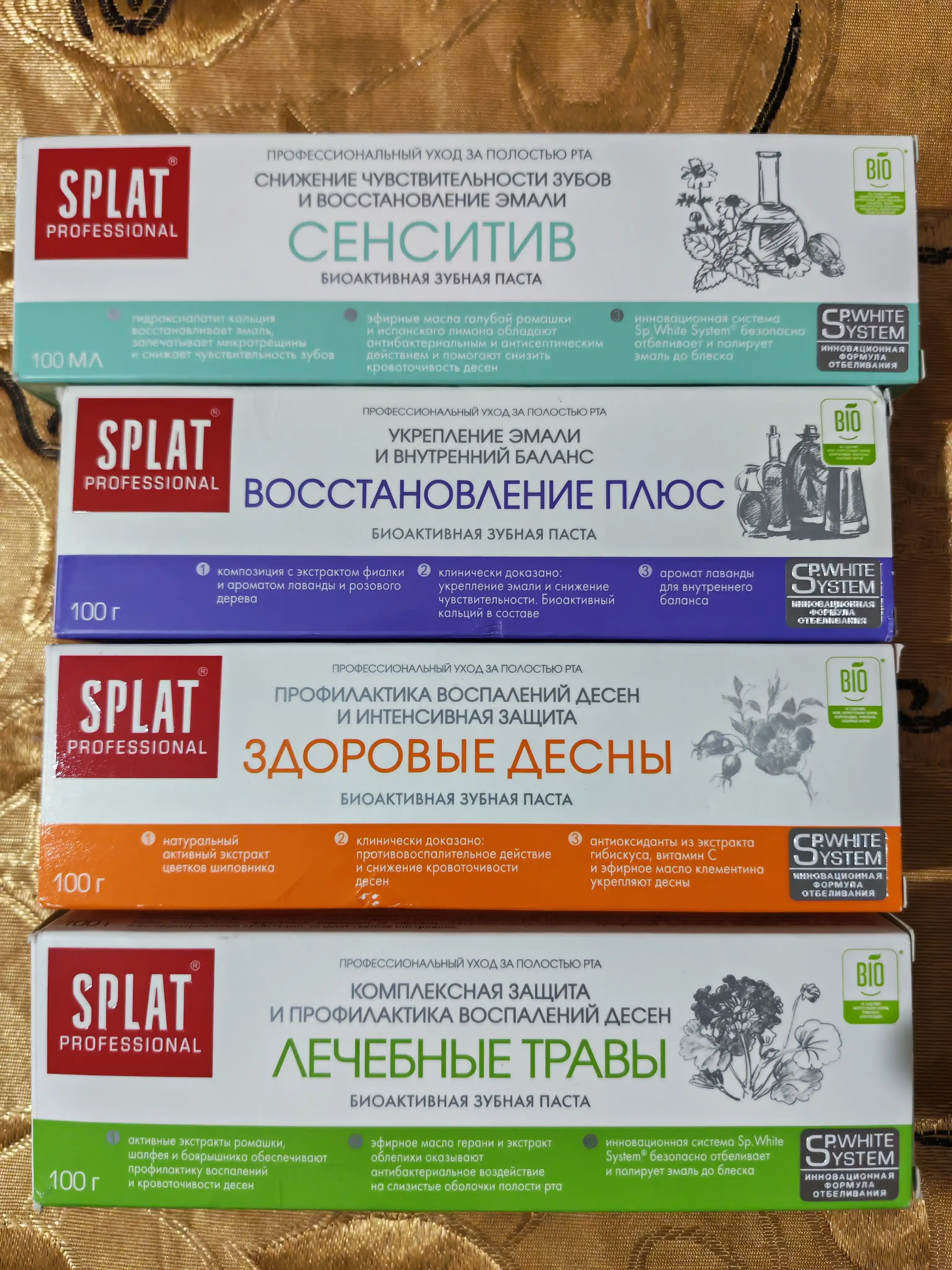 Зубная паста Splat Professional Сенситив, 100 мл