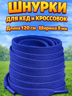 Синий