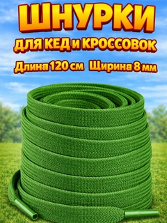 Зеленый