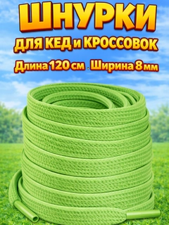 Салатовый