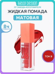 Красный