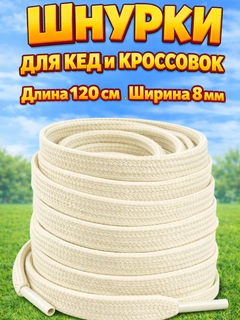 Молочный