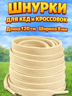 Бежевый