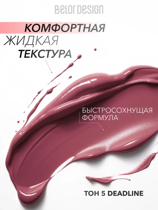 INTELLECT xira lab bo‘yog‘i, Belor Design