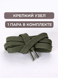 Зелёный хаки