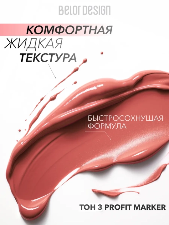 INTELLECT xira lab bo‘yog‘i, Belor Design