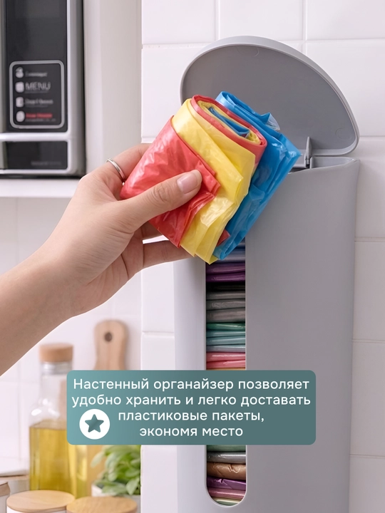 Настенный диспенсер для пакетов пластиковый органайзер для кухни и ванной