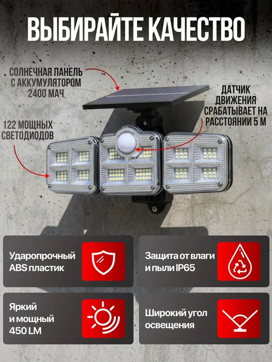 122 LED quyosh panelli ko'cha fonari, harakat datchigi, pult va masofaviy panelli