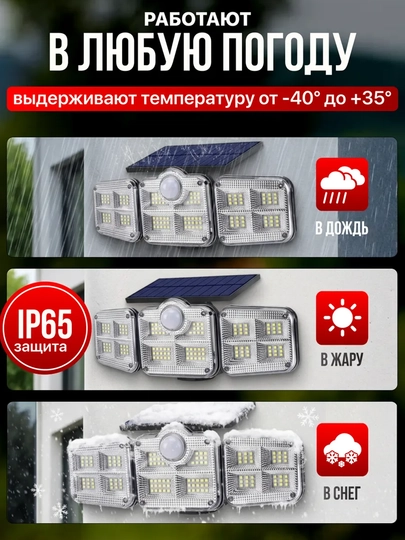 122 LED quyosh panelli ko'cha fonari, harakat datchigi, pult va masofaviy panelli