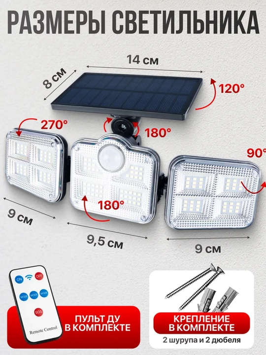 122 LED quyosh panelli ko'cha fonari, harakat datchigi, pult va masofaviy panelli