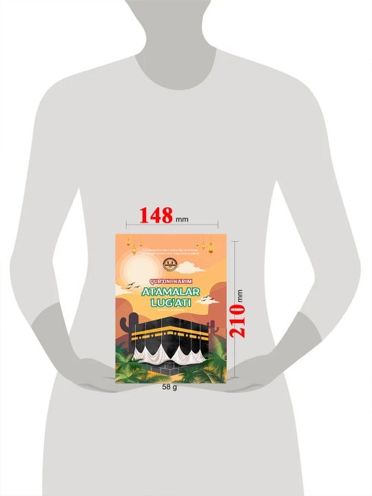 Книги для маленьких мусульман