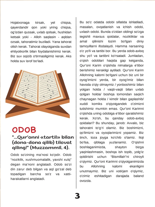 Книги для маленьких мусульман