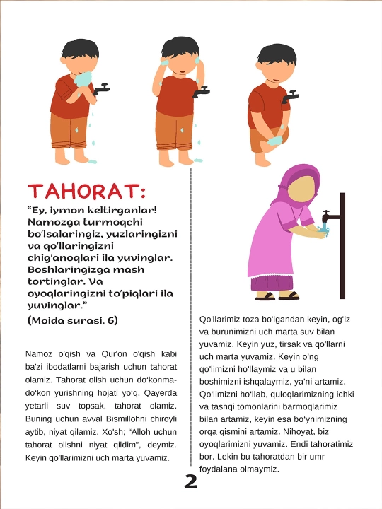 Книги для маленьких мусульман
