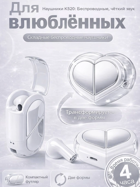 K520 Bluetooth 5.3 quloqchinlar, simsiz, mini, yurak shaklidagi buklanadigan keys