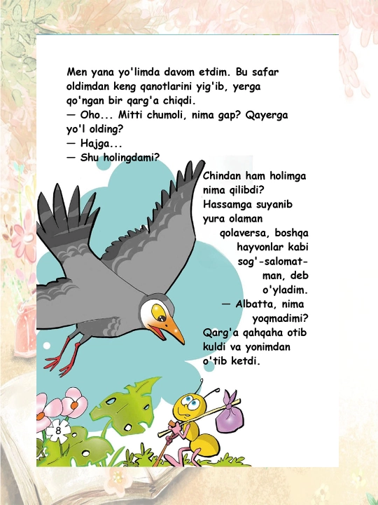 Книги для маленьких мусульман
