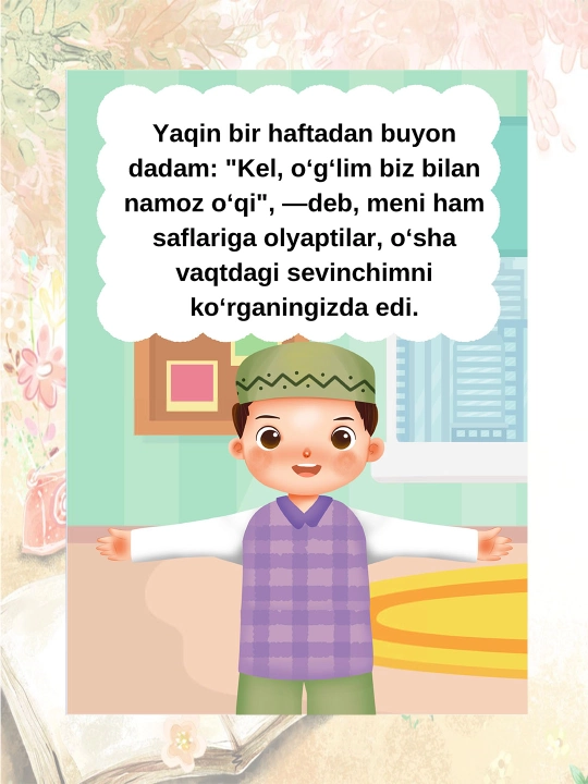 Книги для маленьких мусульман