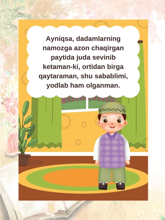 Книги для маленьких мусульман